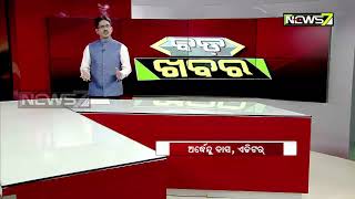 Bada Khabar | Introduction | Ardhendu Das | 21st Oct 2019