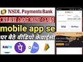 NSDL Payment Bank Account Opening Online | How to open zero balance account in nsdl payment bank