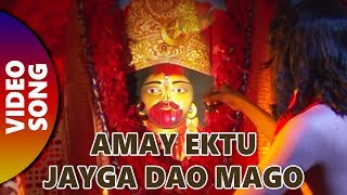 Amay Ektu Jayga Dao Mago | Maa Amar Maa | Manna Dey | Mother's Day Bengali Songs
