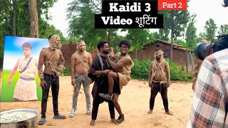 KAIDI PART 3 || कैदी पार्ट 3 || Behind The Scene Part 2 || The Comedy Kingdom / #adpvlog #realfools