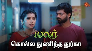 நல்லா வசமா மாட்டிக்கிட்டாங்க! | Malar - Semma Scenes | 02 Dec 2024 | Tamil Serial | Sun TV