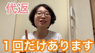 「代返｣って今の大学生は「ピ逃げ｣らしいな【ゆるトーク】