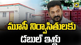 CM Revanth Reddy : మూసీ నిర్వాసితులకు డబుల్ ఇళ్లు || Hydra || Swatantra Tv Live ||