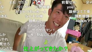 2023.9.21　もうすぐだわね【えなこ２（みのかれ）（まーごん）（えなこ）（うまごん）（久保木達也）】