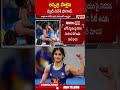 ఆస్పత్రి పాలైన రెజ్లర్ వినేశ్ ఫోగాట్ vineshphogat hospital abn telugu