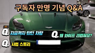 애스턴마틴 타는 가장의 TMI