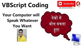 VBScript Coding Trick-Your Computer will Start Speaking
