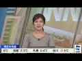 【ライブ】最新天気ニュース・地震情報2025年1月6日 月 ／仕事始めの今日は広い範囲で雨　関東も天気下り坂で午後は雨に〈ウェザーニュースliveムーン／駒木 結衣・山口 剛央〉