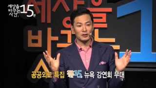 [세바시 프리뷰] 당신도 결국 알게 될 겁니다 | 김창옥 김창옥휴먼컴퍼니 대표