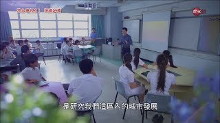 伯裘書院 - RTHK IT行者 反轉課室