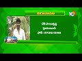 matti manishi full episode మట్టి మనిషి agriculture tips 16 02 2025 10tv agri