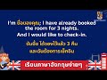 ฝึกพูดภาษาอังกฤษ เกี่ยวกับการท่องเที่ยว ใช้บ่อยที่สุดตอนเดินทางท่องเที่ยว