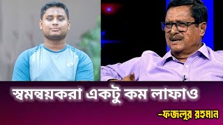 সবজাগায় মাতব্বরি করতে যাওয়ার অধিকার কে দিছে | Khaled Mohiuddin | নাগরিক কমিটি | সমন্বয়ক| আলোচিত খবর