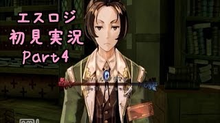 【エスカ＆ロジーのアトリエ】初見実況動画Part4【ホムンクルス登場！】