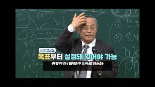 2022.10.14 均衡的生活＆生涯規劃 朴韓吉董事長 中文翻譯