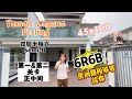 【JB Property 新山房地产】Taman Laguna Semi-D 40x100 就在Perling，去新加坡关卡没问题，6R6B肯定够够用！