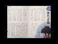 【絵本よみきかせ】『 鉢かづき姫 』大人気☆感動☆名作、童話、昔話☆子どもが喜ぶ。言葉を増やす☆保育士が読む絵本☆ハッピーキッズランド☆