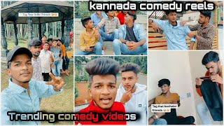 Shubham ಕನ್ನಡ ಕಾಮಿಡಿ ವೀಡಿಯೋ shubham kannada meme video kannada comedy videos