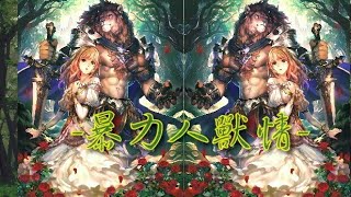 【闇影詩章Shadowverse】強大的戀情