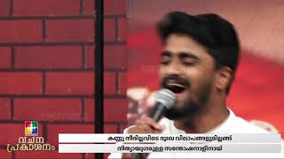 ശാലേം പുരെ ചെന്ന് ചേരുന്ന-നാൾ ഹാ | പ്രാക്കളെ പോൽ  | Blessed worship | Powervision Choir