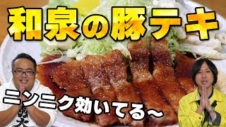 【豚テキ】の破壊力に圧倒されました！当麻町のスター☆も参戦！【当麻町コラボ】　麺や和泉 いただきガス　第五十三話