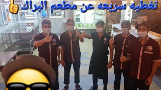 تغطية محطة البراك طريق الرياض 👍