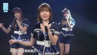 2017.4.20 SNH48 Team SII 心的旅程公演