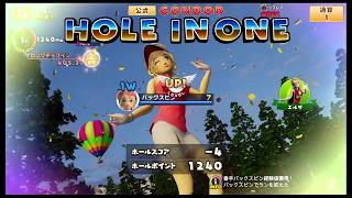 New みんなのGOLF®みんゴル　コンドル（アルピナフォレスト12H)