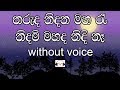 Tharuda Nidana Maha Ra Karaoke (without voice) තරුද නිදන මහ රෑ