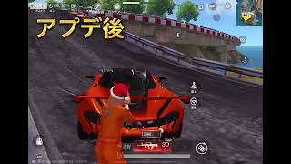 【荒野行動】光輪(マクラーレン)の車音が変更されたので比較してみた