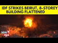 Israel Hezbollah War | Israel Attack Beirut Today | IDF Strikes Beirut, At Least 4 Killed | N18G