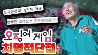 오징어 게임이 세계 1위까진 아닌데..?! [자빱TV]