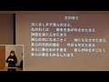 2022年2月6日 日 聖日礼拝「このような方は他にいない」マタイの福音書6章9節　説教：古田大展牧師