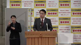 ２０２１年１２月２６日　臨時知事記者会見