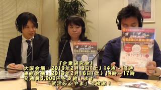 「あなたの出番です！」2018年12月10日