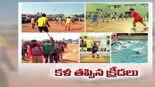 కళ తప్పిన క్రీడలు | Covid -19 Leaves Sports Industry Facing Many Problems