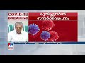 ‘പൂന്തുറയില്‍ ജനത്തെ തെരുവില്‍ ഇറക്കിയത് യൂത്ത് കോണ്‍. നേതാവിന്‍റെ പ്രചാരണം’ kerala covid patien