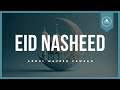 Eid Nasheed – Abdul Majeed Fawzan