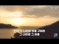 먼저 그 나라와 의를 구하라 ywam 예수전도단 화요모임 3번듣기