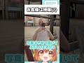 こんなお客様も神様？【僕、アルバイト】 shorts vtuber 新人vtuber 花丸はんてん