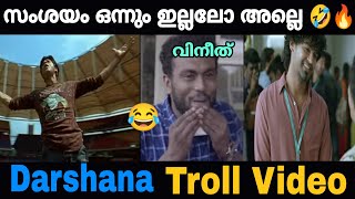 ആർക്കും സംശയം ഒന്നും ഇല്ലല്ലോ..😂🤣|Darshana song troll | AadithAG |