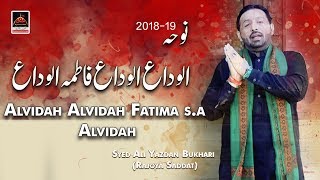 Noha - Alvidah Alvidah Fatima s.a Alvidah - Syed Ali Yazdan Bukhari (Rajoya Saddat) - 2018
