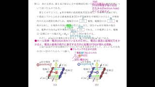 電験三種 1理論 R5上-11, H22-11 07電子理論 半導体 ホール効果 フレミングの左手の法則令和5年上期 問11, 平成22年 問11