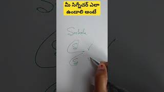 మీ సిగ్నేచర్ ఎలా ఉండాలి అంటే #astrology #trending #machiraju