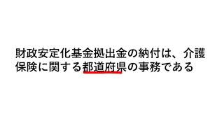 ケアマネ合格塾【どこが間違っているでしょうか？8/15】