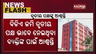 Orissa High Court Provides Much Needed Relief For 3rd Party Buyers Of BDA Plots || KalingaTV