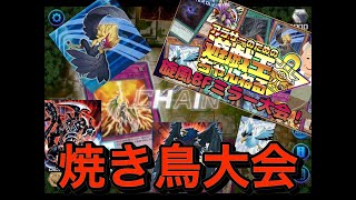 【遊戯王】アラサー杯、BFミラー【ゲートボール】