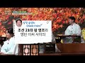 조선시대에도 탄산수가 있었다 기상천외 조선 비사 대공개 벌거벗은한국사 조선 골든벨편