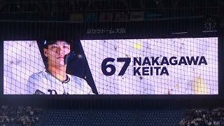 【2022 パーソル クライマックスシリーズ パ ファイナルステージ 第４戦】オリックス・バファローズ vs 福岡ソフトバンクホークス （2022.10.15）スタメン発表【＠京セラドーム大阪】