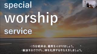 2024年１月１４日　あなたは神の栄光のために創られた　イザヤ４３：５－７